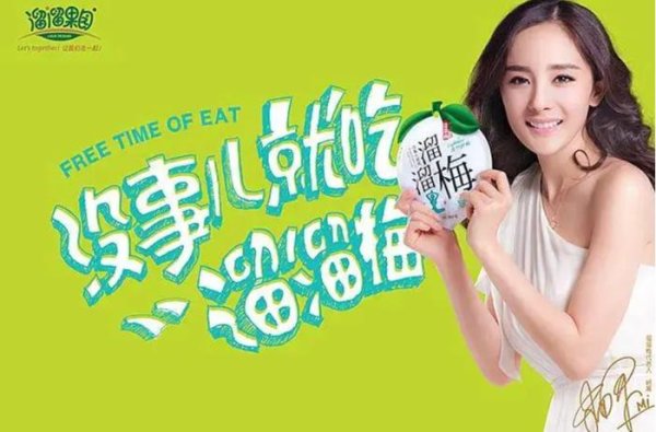 山东炒股配资开户 从 “你没事吧” 到 “经销商没事吧”，溜溜梅的IPO豪赌能赢吗？
